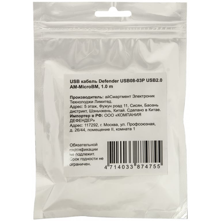 Дата кабель USB08-03P USB 2.0 - Micro USB, 1m Defender (87475) - фото 4