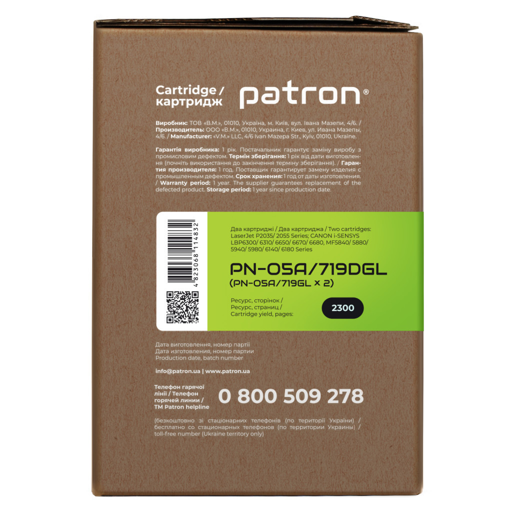 Картридж Patron HP LJ CE505A/CANON 719 GREEN Label (DUAL PACK) (PN-05A/719DGL) - фото 3 Картридж Patron HP LJ CE505A/CANON 719 GREEN Label (DUAL PACK) (PN-05A/719DGL) - фото 3