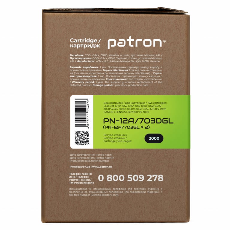 Картридж Patron HP LJ Q2612A/CANON 703 GREEN Label (DUAL PACK) (PN-12A/703DGL) - фото 3