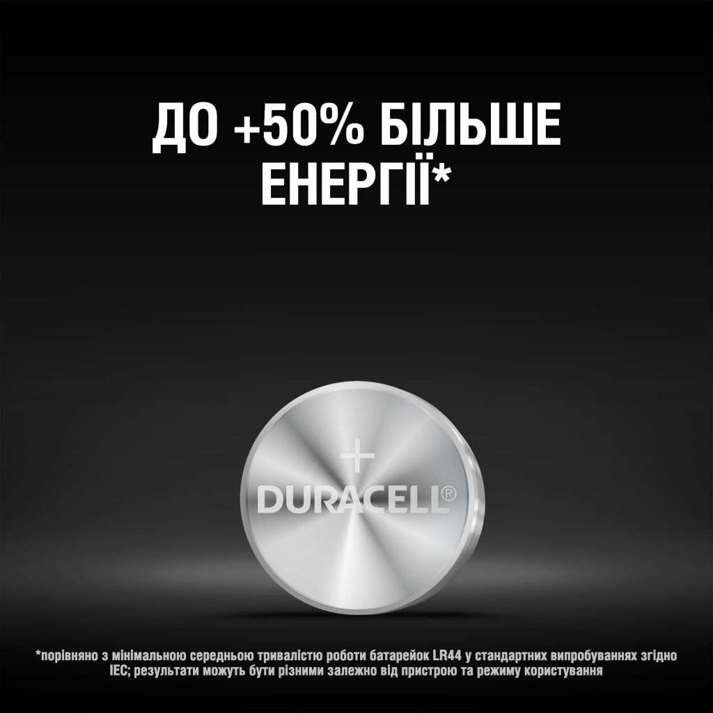 Батарейка Duracell LR44 / V13GA / A76 * 2 (5000394504424 / 5007795) - фото 4 Батарейка Duracell LR44 / V13GA / A76 * 2 (5000394504424 / 5007795) - фото 4