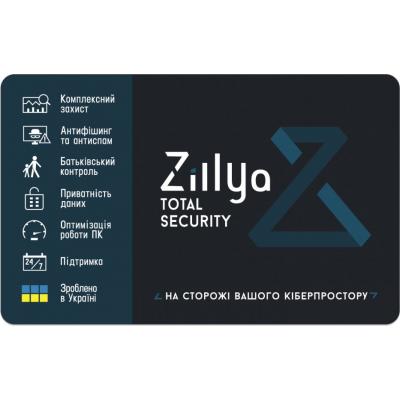 Антивірус Zillya! Total Security 1 ПК 1 год новая эл. лицензия (ZTS-1y-1pc) - фото 2