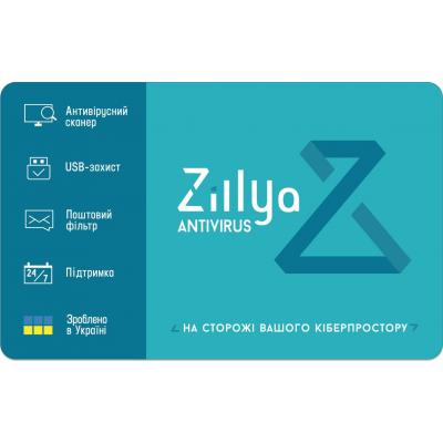 Антивірус Zillya! Антивирус 1 ПК 1 год новая эл. лицензия (ZAV-1y-1pc) - фото 2