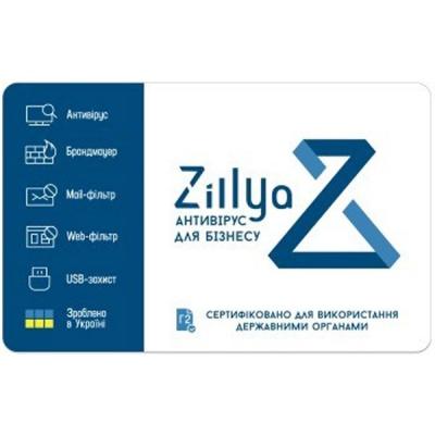 Антивірус Zillya! Антивирус для бизнеса 7 ПК 1 год новая эл. лицензия (ZAB-7-1) - фото 2