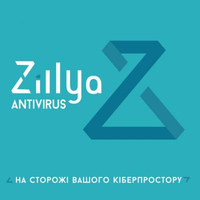 Антивірус Zillya! Антивирус для бизнеса 39 ПК 1 год новая эл. лицензия (ZAB-1y-39pc) - фото 1