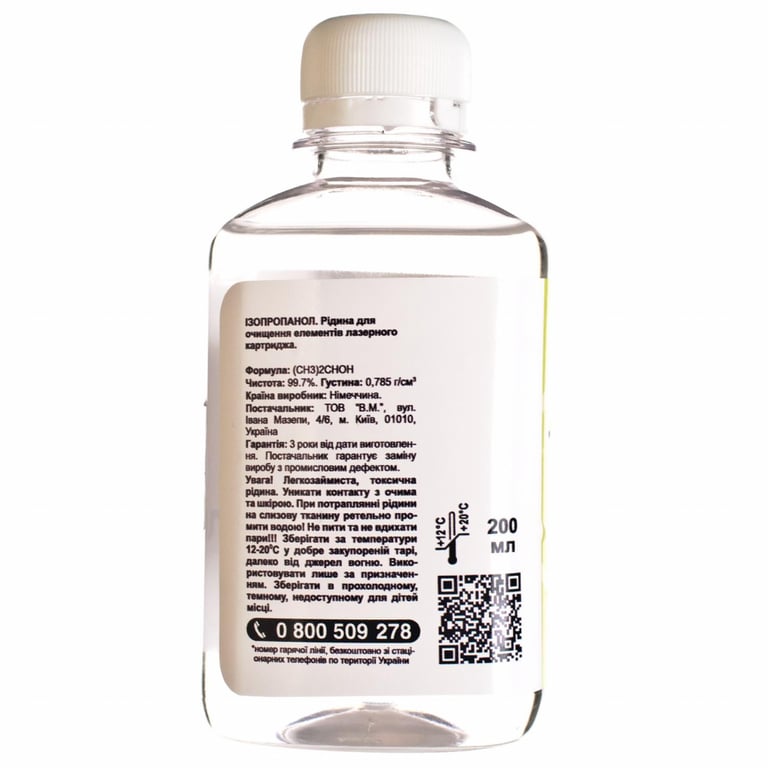 Рідина для очистки Patron ISOPROPANOL 200ml (CLEAN-ISOP-200) - фото 4