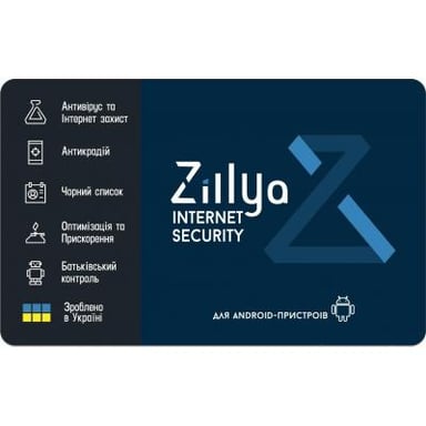 Антивірус Zillya! Internet Security for Android 1 ПК 3 года новая эл. лицензия (ZISA-3y-1pc) - фото 1