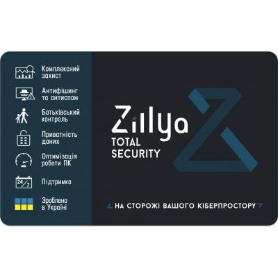 Антивірус Zillya! Total Security 2 ПК 1 год новая эл. лицензия (ZTS-1y-2pc) - головне фото