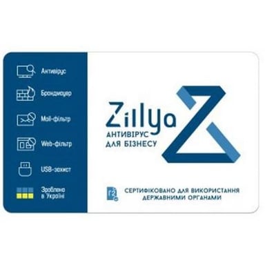 Антивірус Zillya! Антивирус для бизнеса 14 ПК 3 года новая эл. лицензия (ZAB-3y-14pc) - фото 1