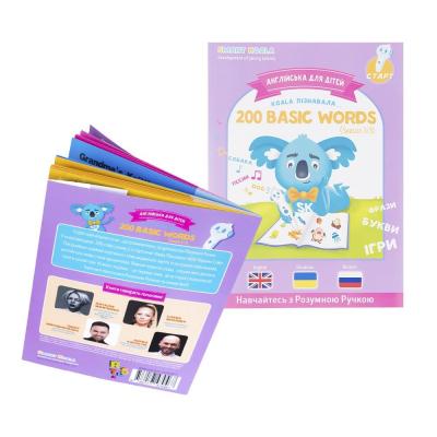 Інтерактивна іграшка Smart Koala Книга Smart Koala 200 Basic English Words (Season 3) №3 (SKB200BWS3)