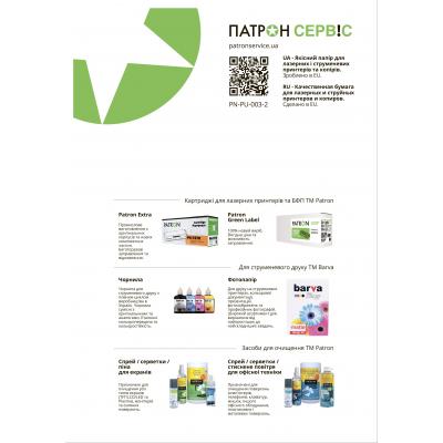 Папір Patron A4 OFFICE PAPER (PN-PU-003-2) - фото 2