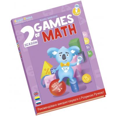 Інтерактивна іграшка Smart Koala развивающая книга The Games of Math (Season 2) №2 (SKBGMS2) - фото 1