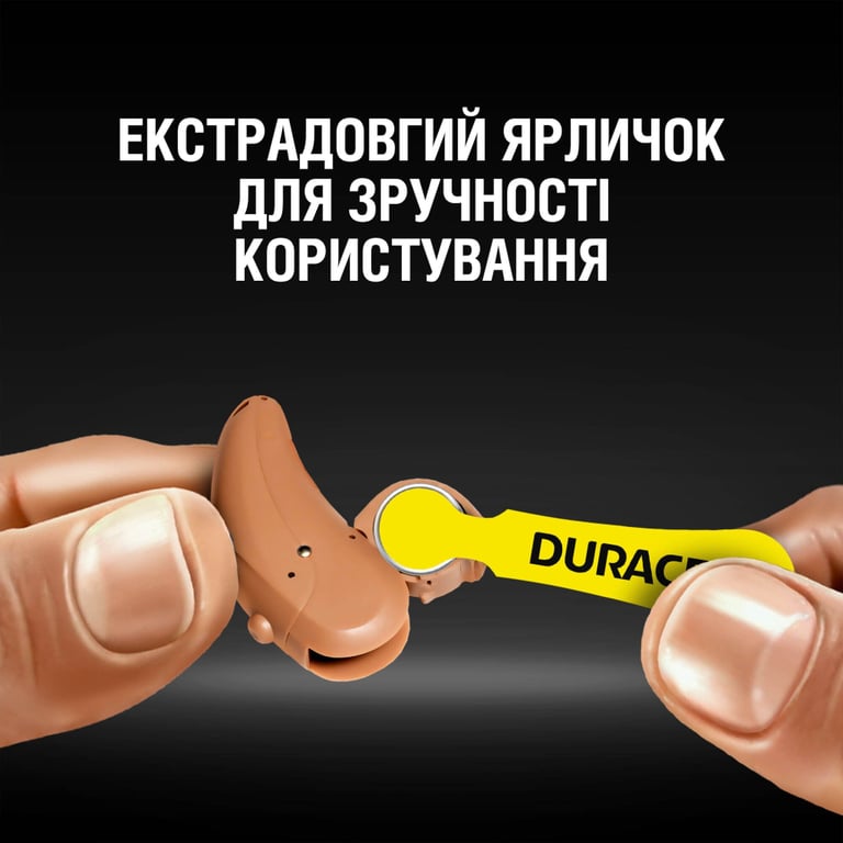 Батарейка Duracell для слухових апаратів розмір 10, 6 шт. в упаковці (5007510/5011445) - фото 5