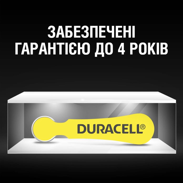 Батарейка Duracell для слухових апаратів розмір 10, 6 шт. в упаковці (5007510/5011445) - фото 8