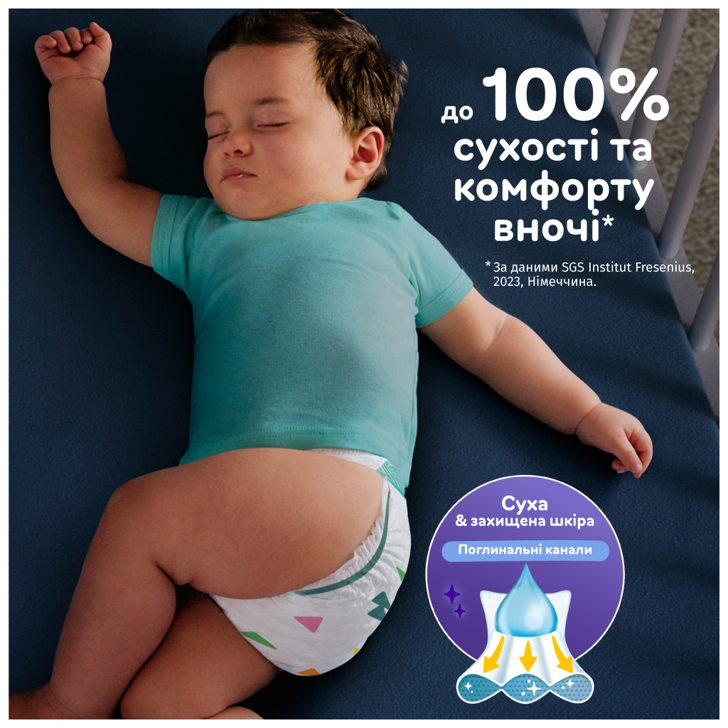 Підгузки Pampers Active Baby Midi Розмір 3 (6-10 кг) 208 шт (8001090910745) - фото 5 Підгузки Pampers Active Baby Midi Розмір 3 (6-10 кг) 208 шт (8001090910745) - фото 5