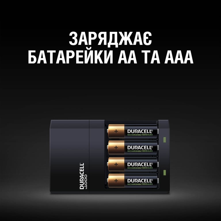 Зарядний пристрій для акумуляторів Duracell CEF14, 4 години, 1 шт. (Includes 2 AA1300mAh & 2 AAA750mAh) (5007497 / 5004990) - фото 4