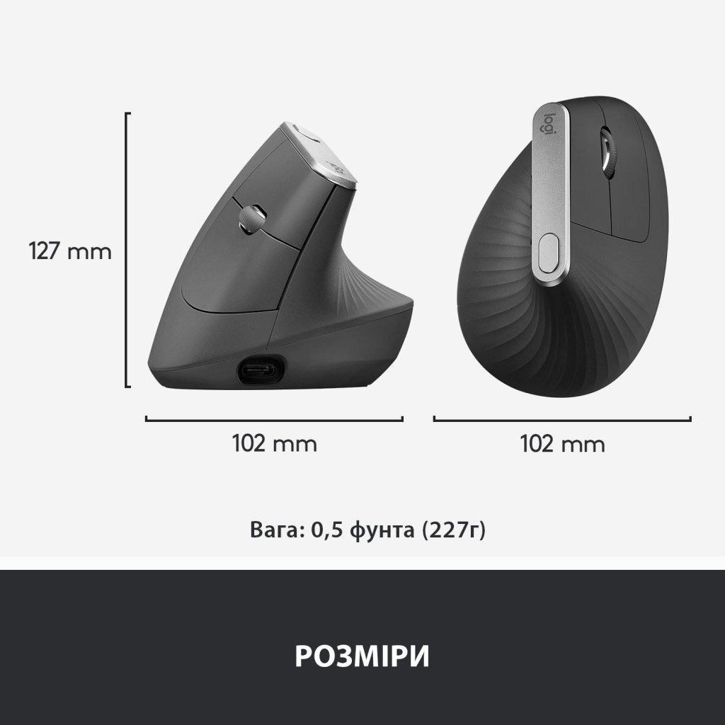 Мишка Logitech MX Vertical (910-005448) - фото 7 Мишка Logitech MX Vertical (910-005448) - фото 7