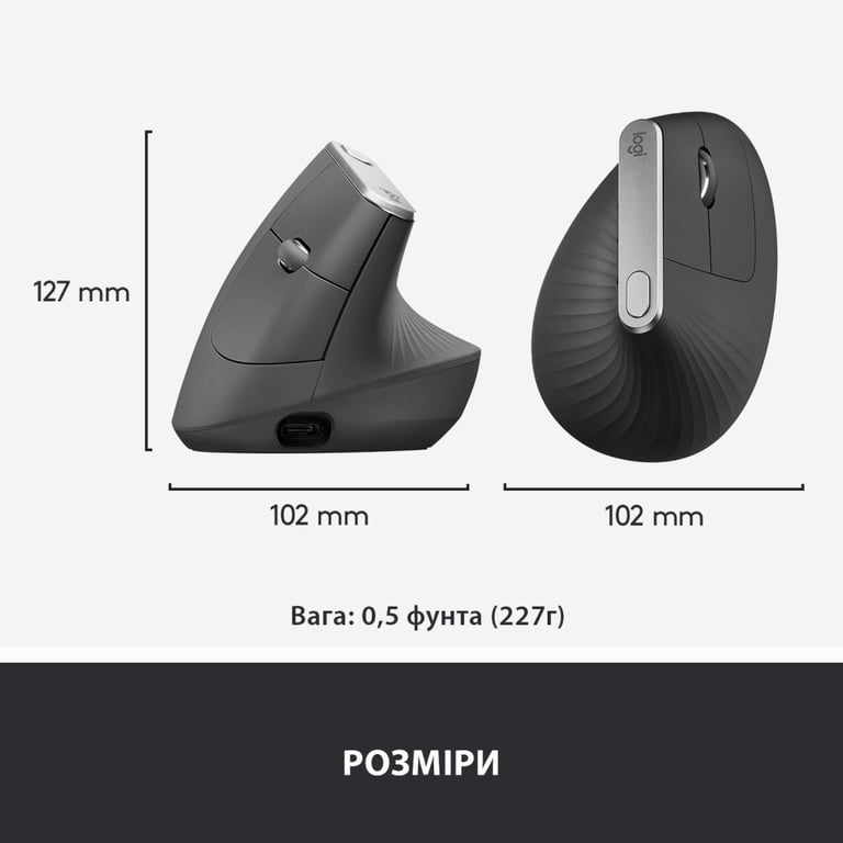 Мишка Logitech MX Vertical (910-005448) - фото 7