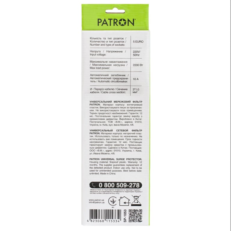 Мережевий фільтр живлення Patron 3.0 m3*1mm2 (SP-1053) 5 розеток BLACK (EXT-PN-SP-1053) - фото 3