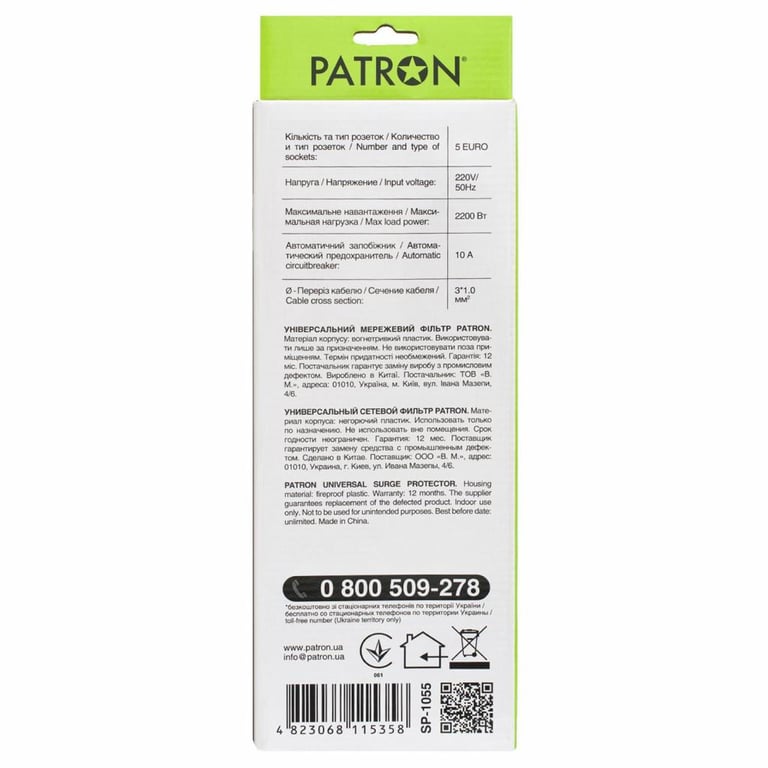 Мережевий фільтр живлення Patron 5.0 m3*1mm2 (SP-1055) 5 розеток BLACK (EXT-PN-SP-1055) - фото 3