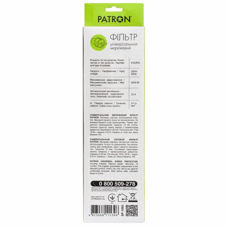Мережевий фільтр живлення Patron 3.0 m3*1mm2 (SP-1063) 6 розеток BLACK (EXT-PN-SP-1063) - фото 3