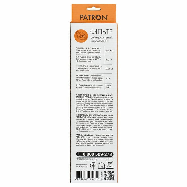 Мережевий фільтр живлення Patron 1 m3*1mm2 (SP-1063U) 6 розеток BLACK (EXT-PN-SP-1063U) - фото 3