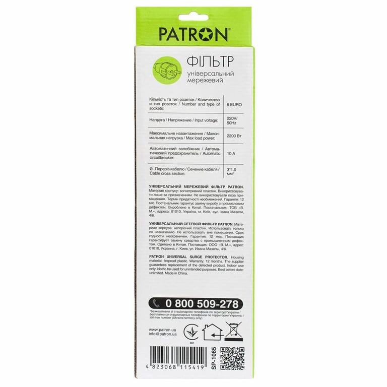 Мережевий фільтр живлення Patron 5.0 m3*1mm2 (SP-1065)  6 розеток BLACK (EXT-PN-SP-1065) - фото 3