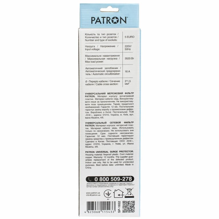 Мережевий фільтр живлення Patron 1.8 m3*1.5mm2 (SP-1652) 5 розеток BLACK (EXT-PN-SP-1652) - фото 3
