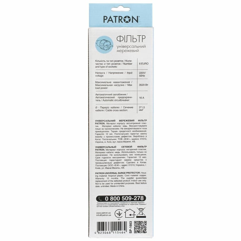 Мережевий фільтр живлення Patron 3.0 m3*1.5mm2 (SP-1663) 6 розеток BLACK (EXT-PN-SP-1663) - фото 3