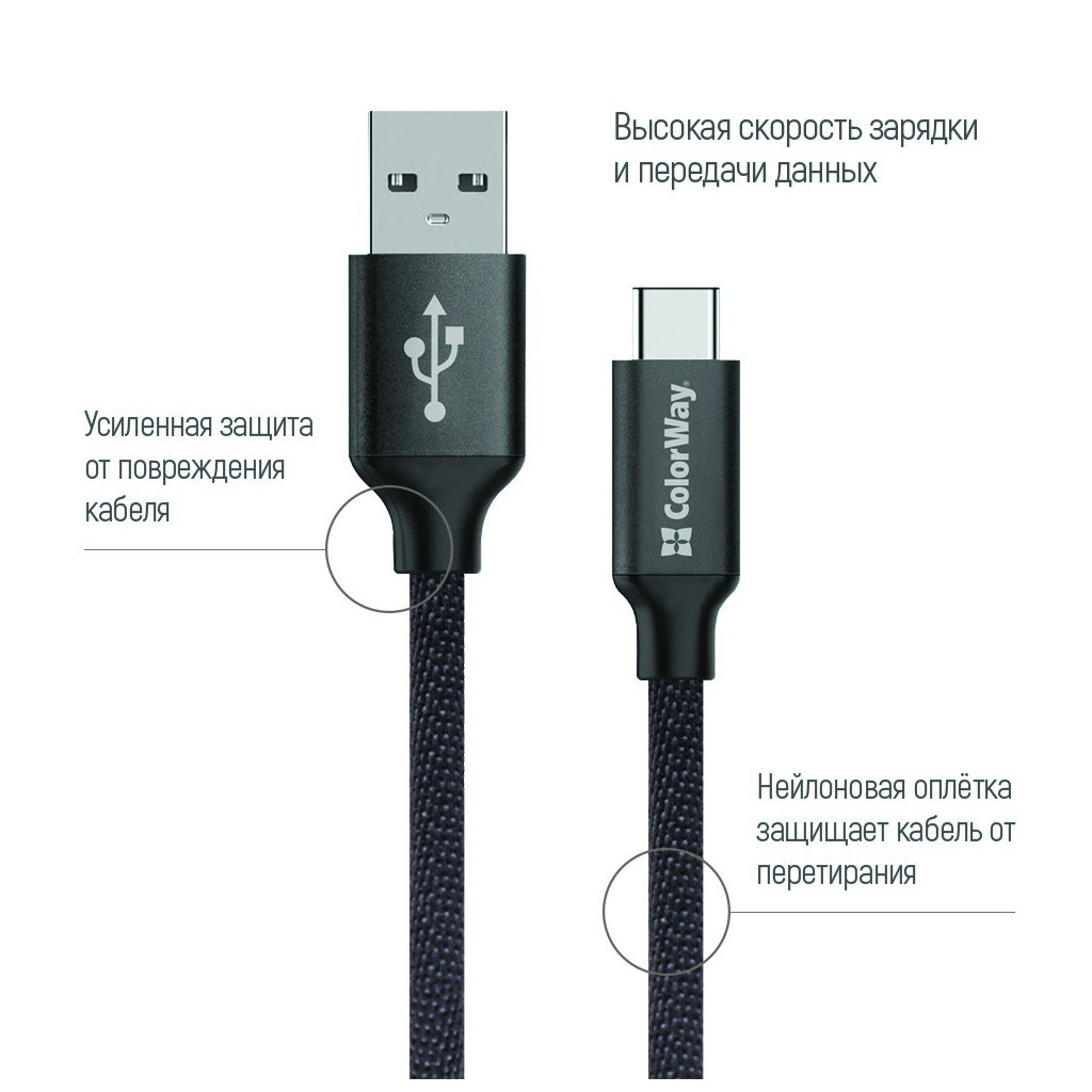 Дата кабель USB 2.0 AM to USB-C 1.0m 2.1А black ColorWay (CW-CBUC003-BK) - фото 2 Дата кабель USB 2.0 AM to USB-C 1.0m 2.1А black ColorWay (CW-CBUC003-BK) - фото 2