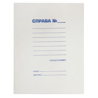 Архівна папка Buromax А4, carton 0,3мм, "Справа" JOBMAX (BM.3337) - фото 1