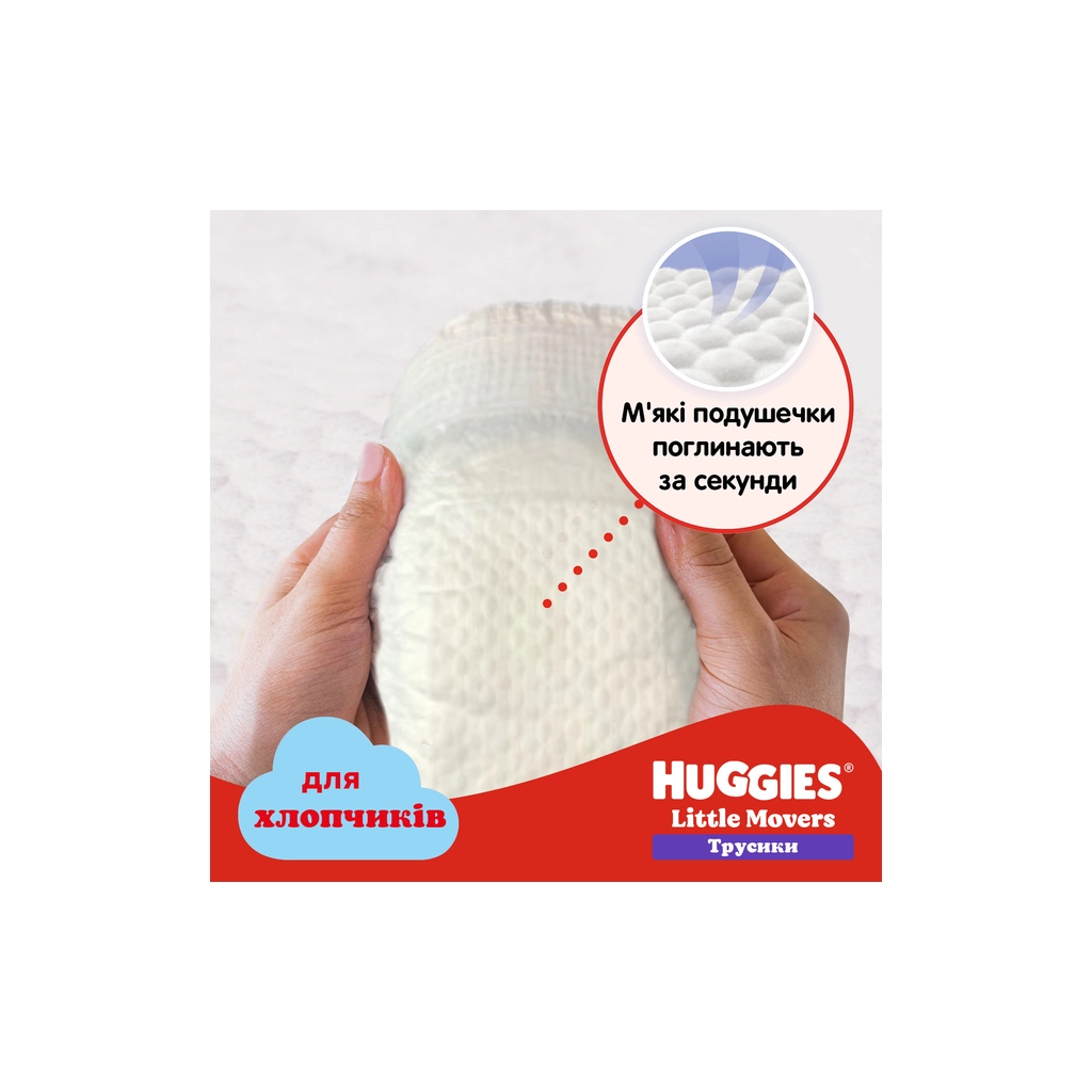 Підгузки Huggies Little Movers/Pants 6 (15-25 кг) Box для хлопчиків 60 шт (5029053564142) - фото 3 Підгузки Huggies Little Movers/Pants 6 (15-25 кг) Box для хлопчиків 60 шт (5029053564142) - фото 3