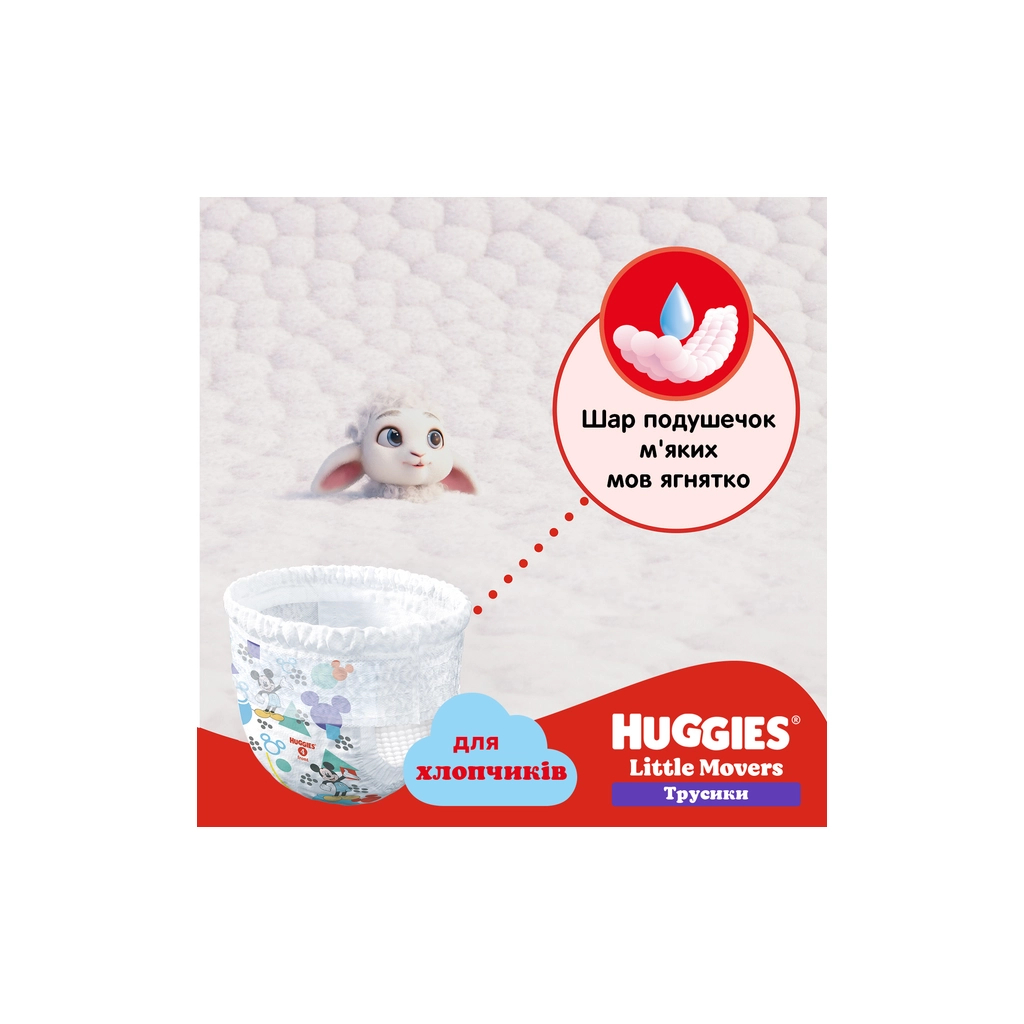 Підгузки Huggies Little Movers/Pants 6 (15-25 кг) Box для хлопчиків 60 шт (5029053564142) - фото 5 Підгузки Huggies Little Movers/Pants 6 (15-25 кг) Box для хлопчиків 60 шт (5029053564142) - фото 5
