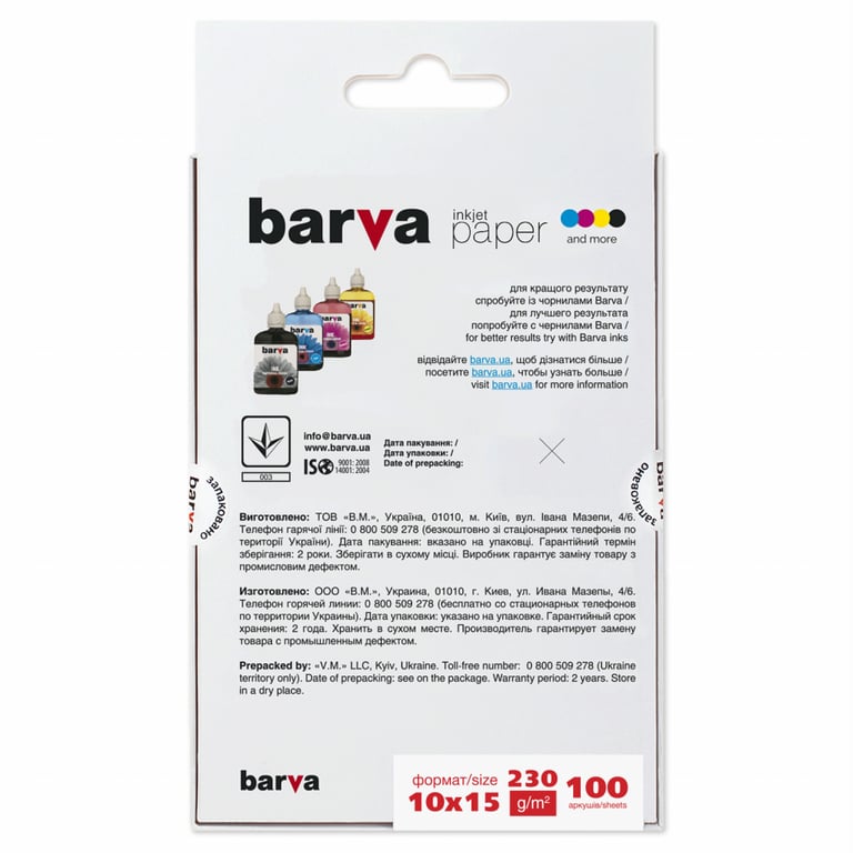 Фотопапір Barva 10x15, 230 g/m2, matt, 100арк (A230-214) - фото 2