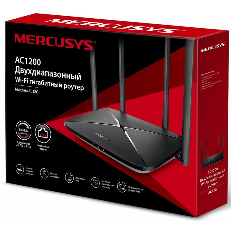 Маршрутизатор Mercusys AC12G - фото 3