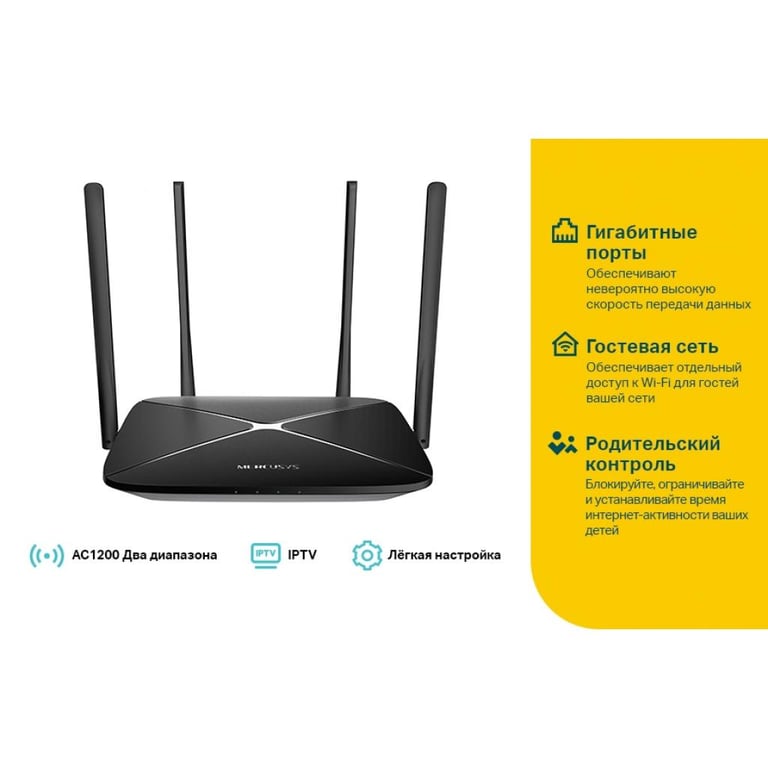 Маршрутизатор Mercusys AC12G - фото 4