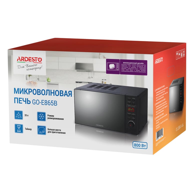 Мікрохвильова піч Ardesto GO-E865B - фото 6