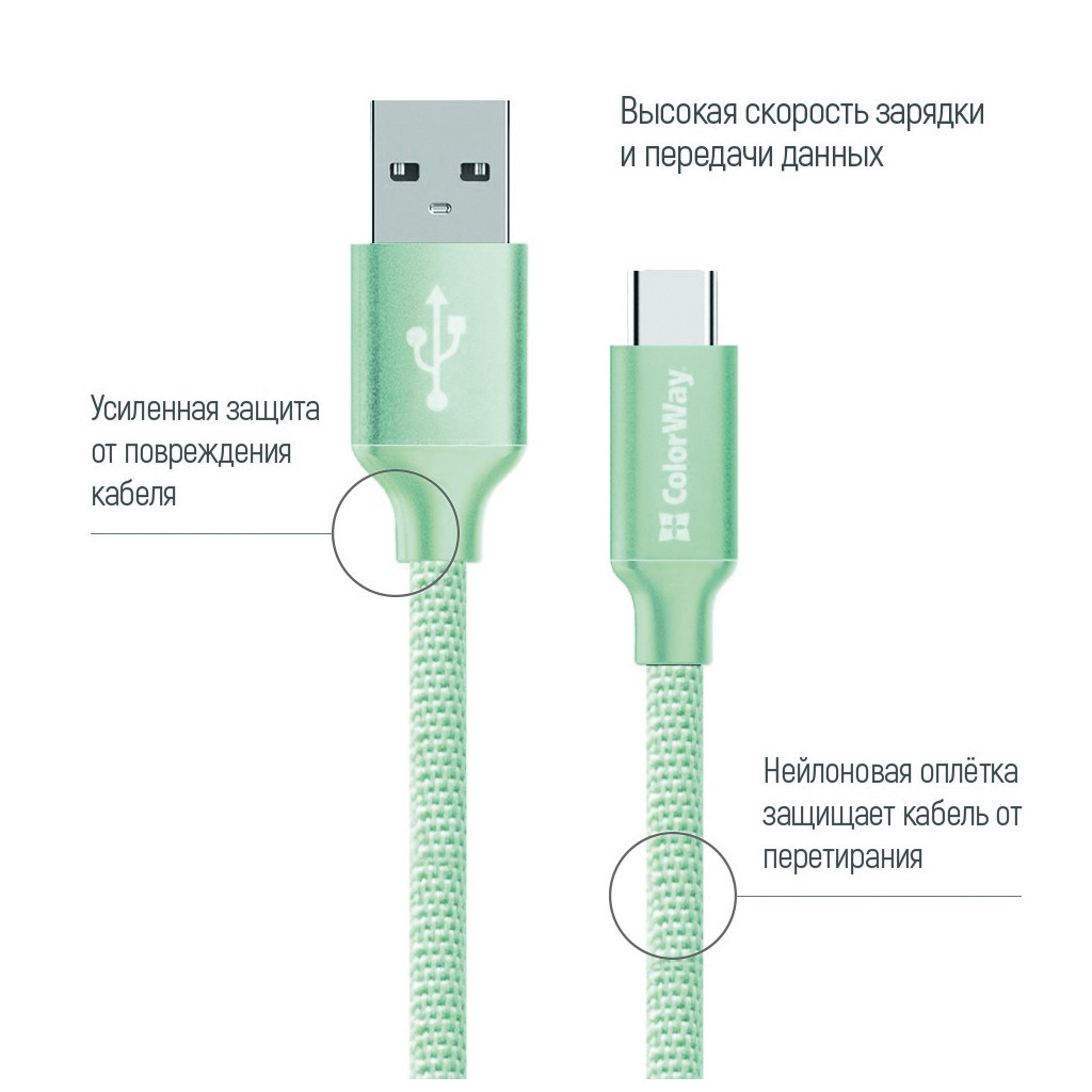 Дата кабель USB 2.0 AM to USB-C 1.0m mint ColorWay (CW-CBUC003-MT) - фото 2 Дата кабель USB 2.0 AM to USB-C 1.0m mint ColorWay (CW-CBUC003-MT) - фото 2