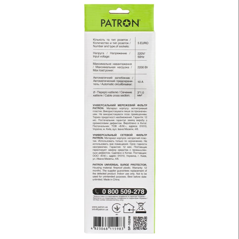 Мережевий фільтр живлення Patron 3m (SP-1053W), 5 розеток White (EXT-PN-SP-1053W) - фото 3