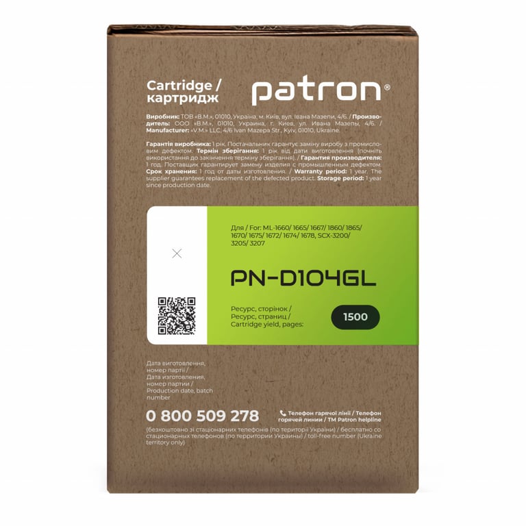 Картридж Patron SAMSUNG MLT-D104S GREEN Label (PN-D104GL) - фото 3