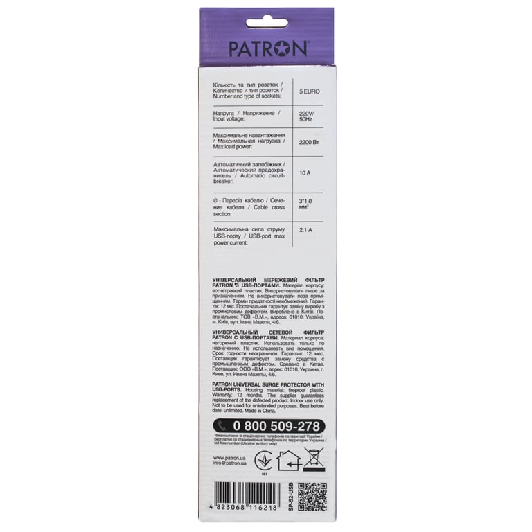 Мережевий фільтр живлення Patron 1.8m + 2 USB 2.0, 2.1A, 5 роз. White (EXT-PN-SP-52-USB-W) - фото 3