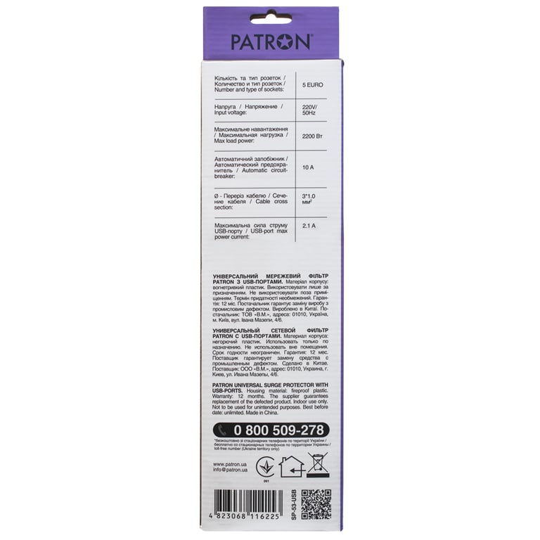 Мережевий фільтр живлення Patron 3m + 2 USB 2.0, 2.1A, 5 роз. White (EXT-PN-SP-53-USB-W) - фото 3