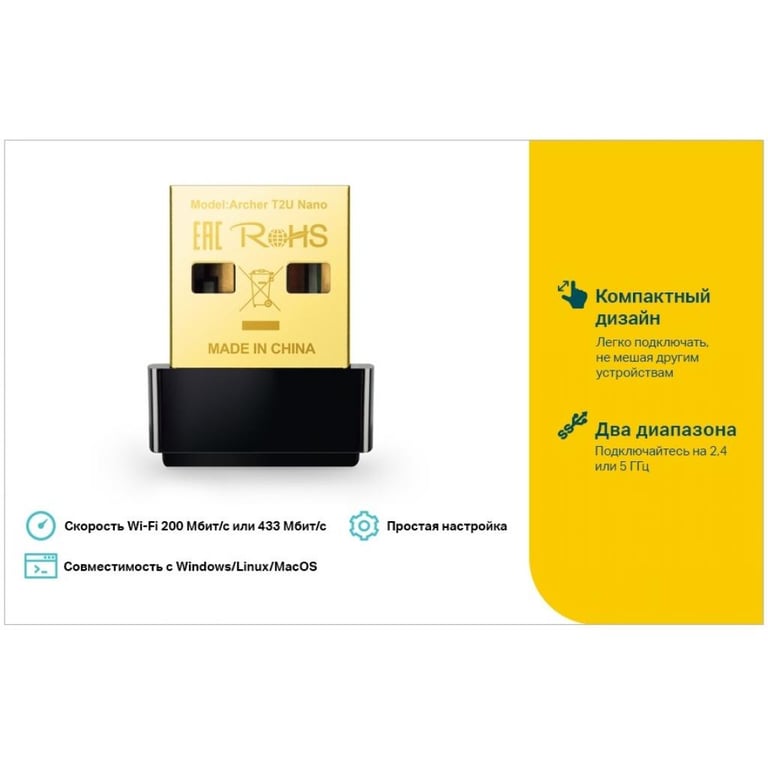 Мережева карта Wi-Fi TP-Link ARCHER-T2U-NANO - фото 4