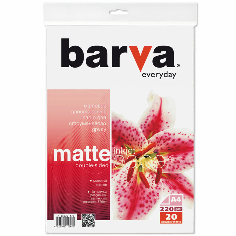 Фотопапір Barva A4 Everyday matted double-sided 220г 20с (IP-BE220-175) - фото 1