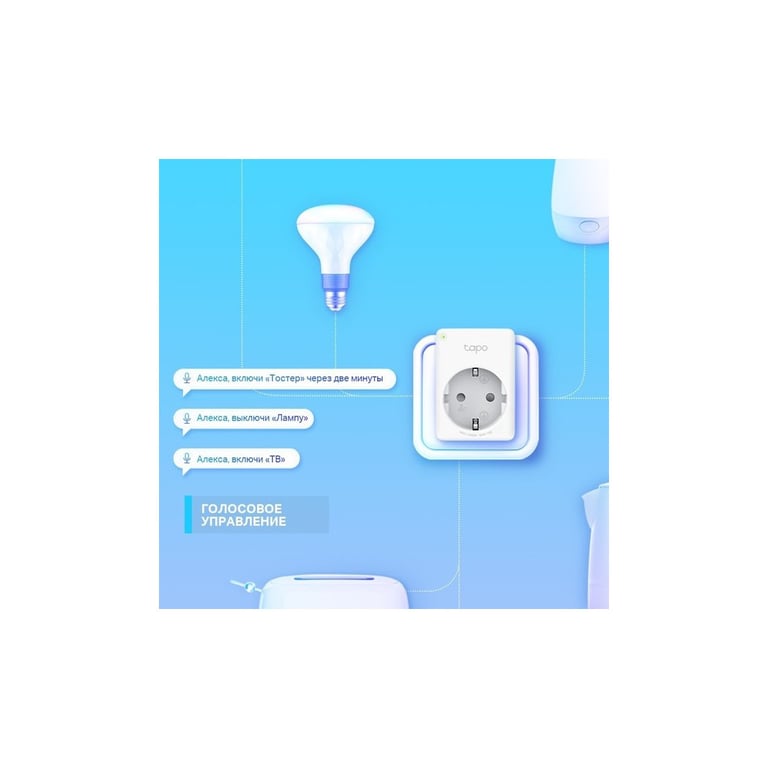 Розумна розетка TP-Link Tapo P100 (1-pack) (Tapo P100(1-pack)) - фото 3