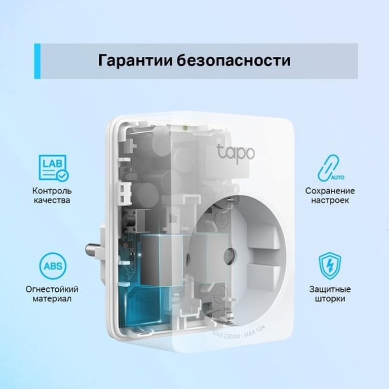 Розумна розетка TP-Link Tapo P100 (4-pack) (Tapo P100(4-pack)) - фото 6