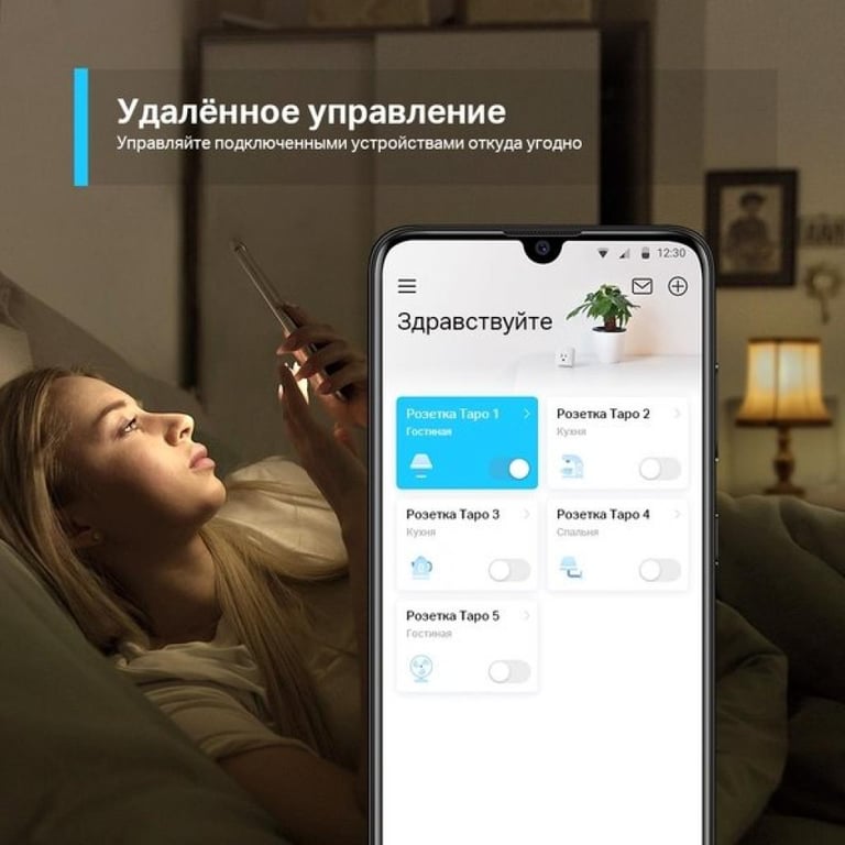 Розумна розетка TP-Link Tapo P100 (4-pack) (Tapo P100(4-pack)) - фото 8