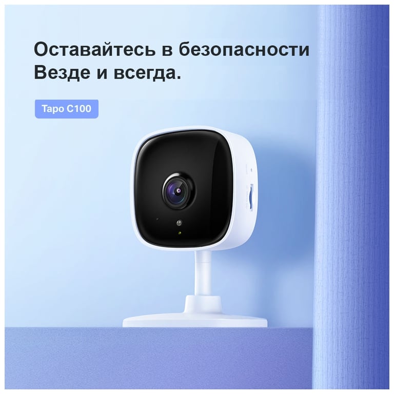 Камера відеоспостереження TP-Link Tapo C100 (TAPO-C100) - фото 4