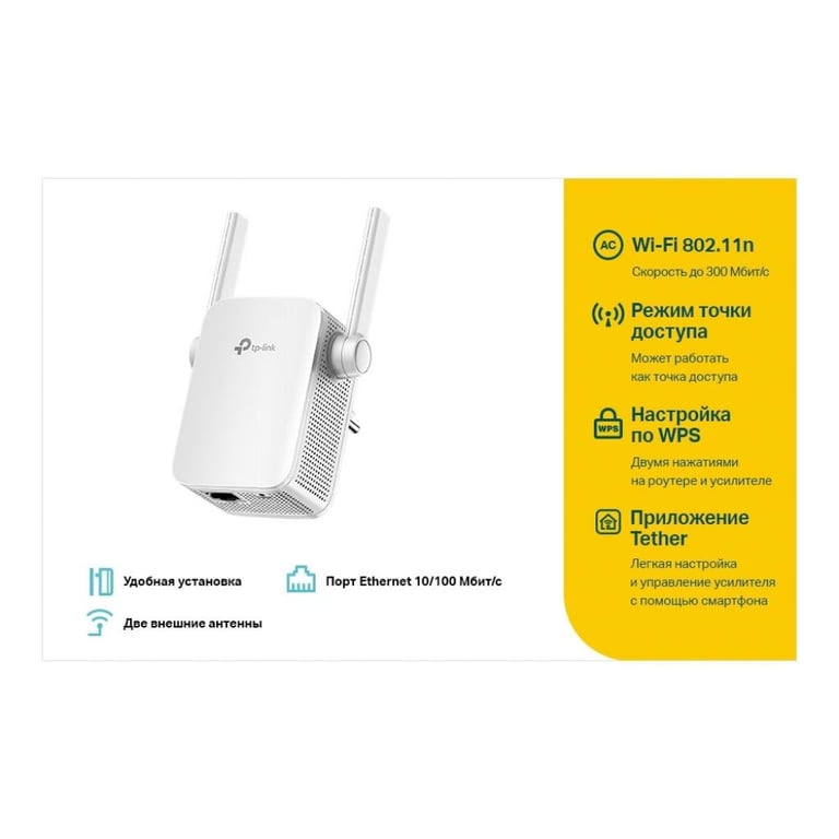 Ретранслятор TP-Link TL-WA855RE 802.11n 2.4 ГГц, N300, 1хFE LAN (TL-WA855RE) - фото 4