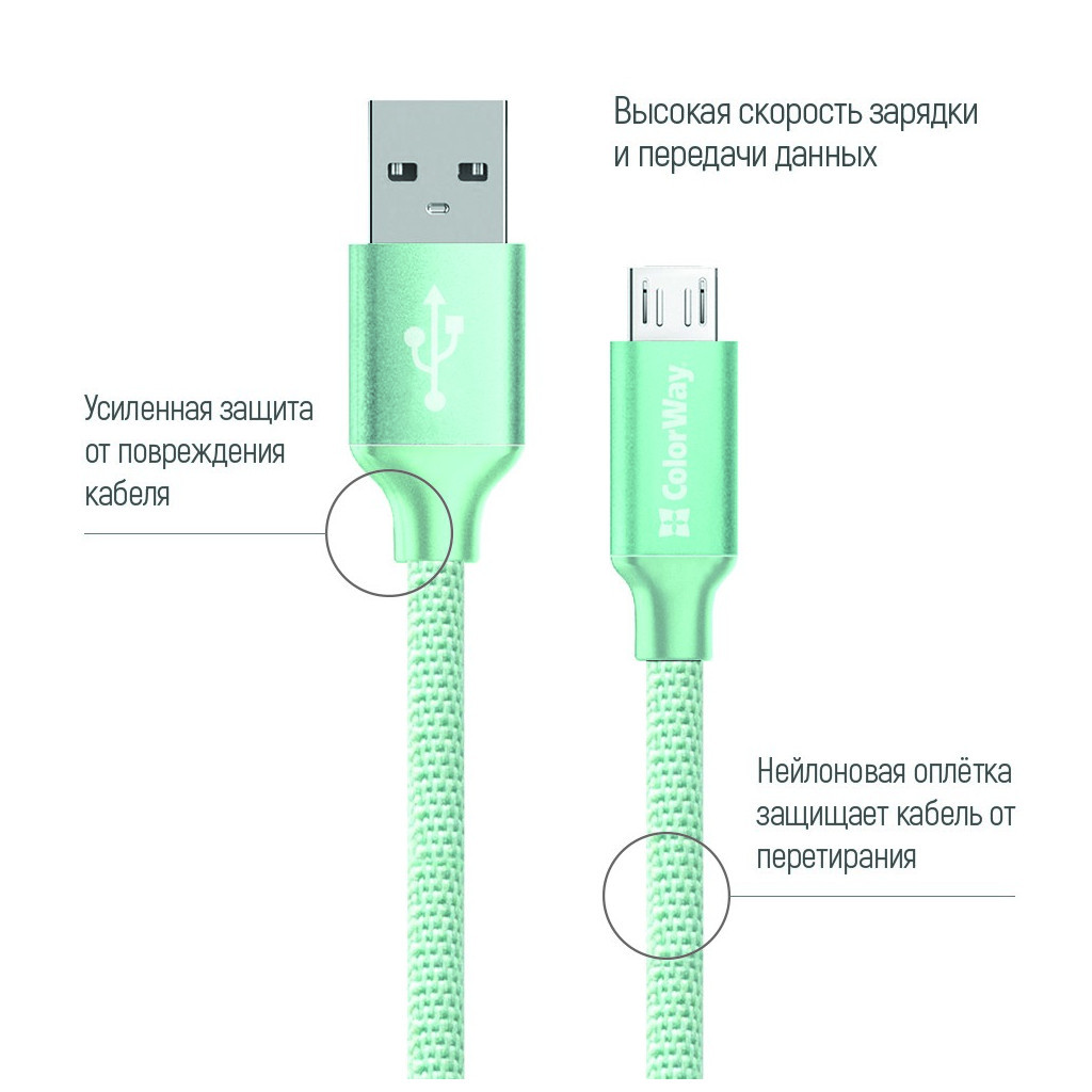 Дата кабель USB 2.0 AM to Micro 5P 1.0m mint ColorWay (CW-CBUM002-MT) - фото 2 Дата кабель USB 2.0 AM to Micro 5P 1.0m mint ColorWay (CW-CBUM002-MT) - фото 2