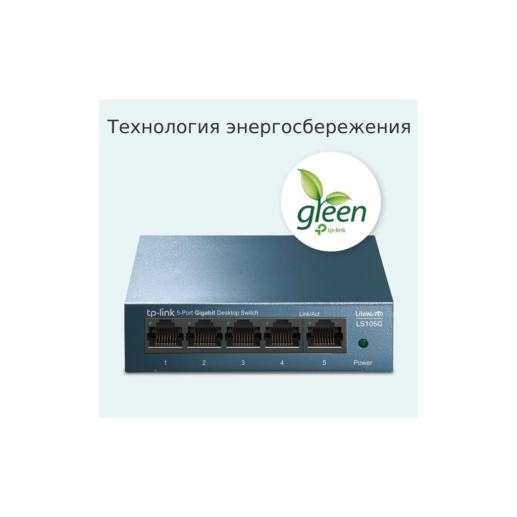 Комутатор мережевий TP-Link LS105G - фото 4 Комутатор мережевий TP-Link LS105G - фото 4